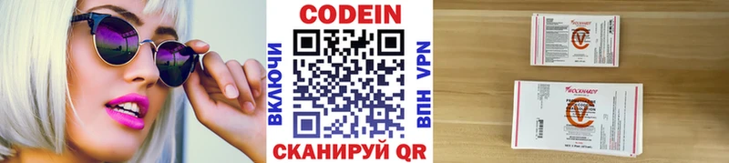 Кодеин напиток Lean (лин)  Ковылкино 