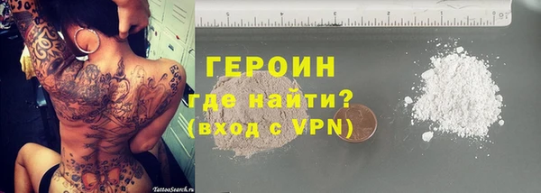 героин Бугульма