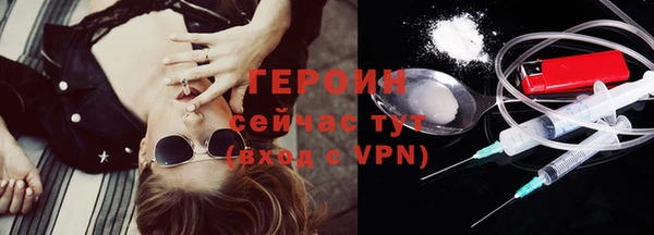 героин Бугульма