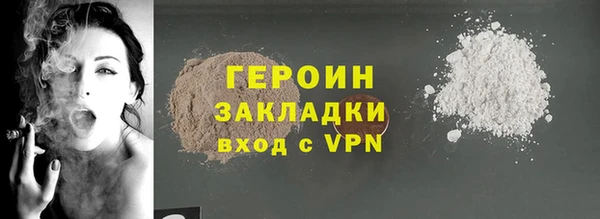 героин Бугульма
