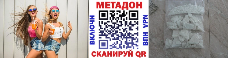 что такое   Ковылкино  МЕТАДОН мёд 
